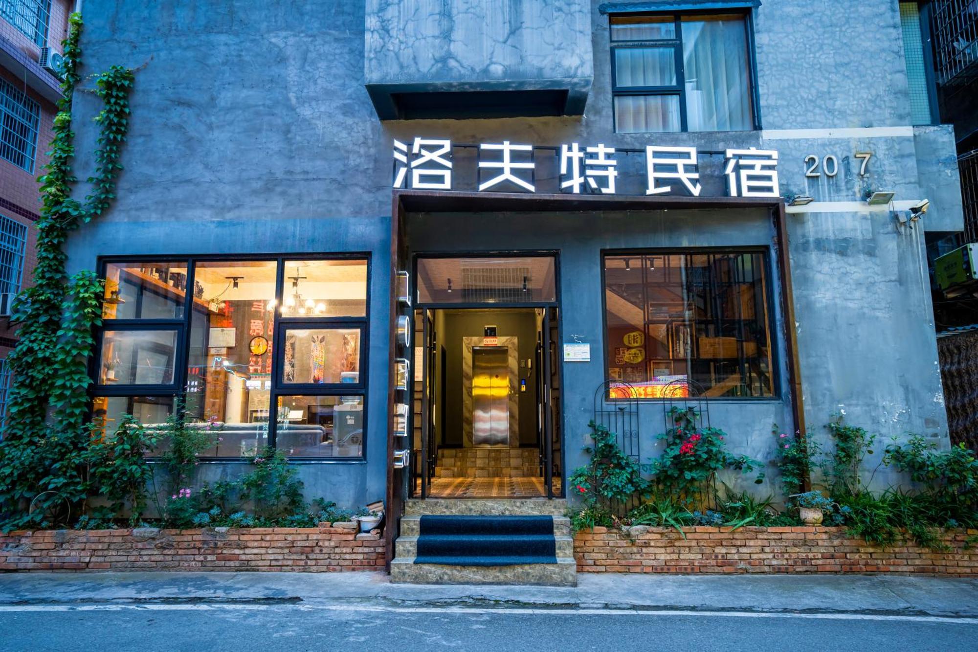 Tianmenshan Loft Art Inn Zhangjiajie Bagian luar foto